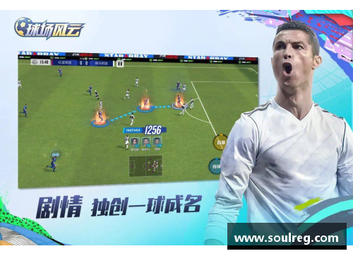 球场风云：球员出场瞬间的精彩集结