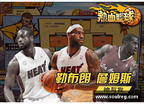 OB视讯NBA斯贾巴：风云再起，巅峰对决与传奇续写