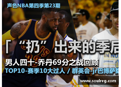 OB视讯新浪NBA直播间：全方位赛事解说与热门话题讨论