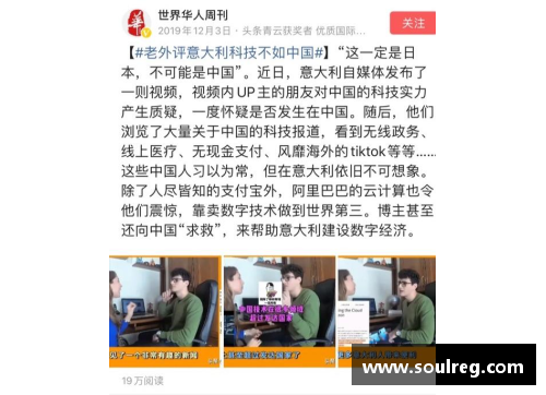OB视讯官方网站意大利求助无果，中国援手温暖罗马