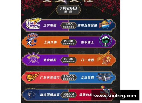 OB视讯官方网站CBA总决赛赛程曝光：揭晓各轮对阵时间地点，球迷翘首期待 - 副本 (2)