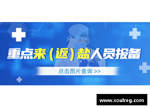 OB视讯官方网站7月22日，盐城市新冠疫情防控健康管理措施提醒！ - 副本 - 副本